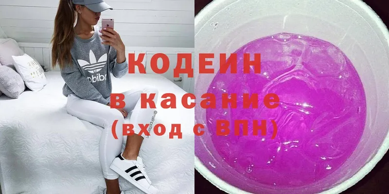 blacksprut зеркало  Кемь  Кодеин напиток Lean (лин) 